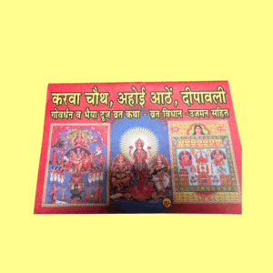 Karwa Chauth Book