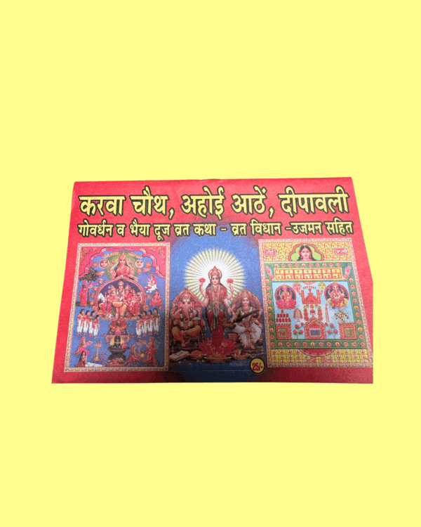 Karwa Chauth Book